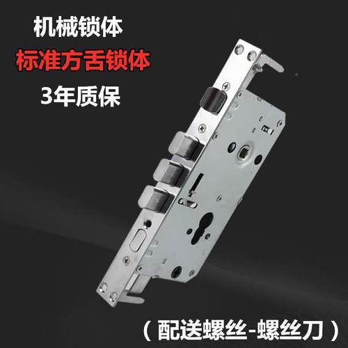 包活邮家用防盗门双锁体锁体带天地勾双快单用款机通械锁体240*25