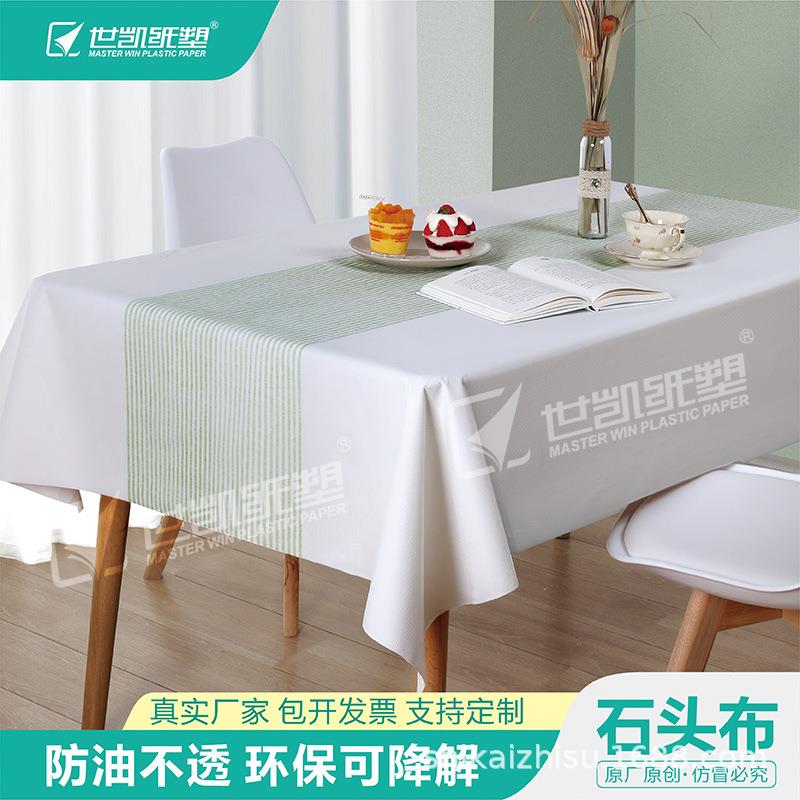 一次性台布家用691桌布酒店厅餐会派长方餐桌布环保对防聚水圆形