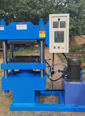 四柱机化机硫混炼橡胶平板硫化平板VPJ硫化机