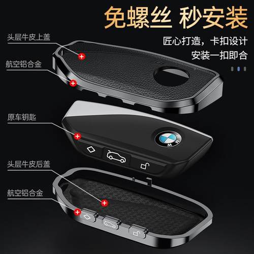 适用于宝4马5x系钥匙套53宝马刀锋0i新3l系325li刀锋1x2x3xx5汽车