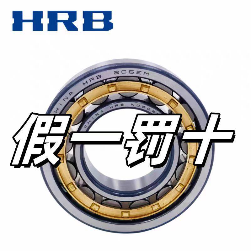 哈尔滨原厂轴承 N NU NJ 2318 2319 2320 2322 E M 圆柱滚子