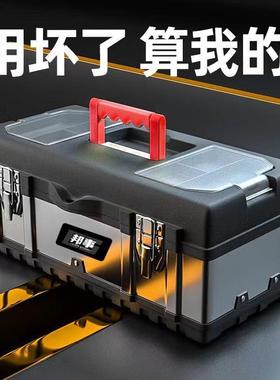 塑225682新款工具箱不锈钢工具五0金多功能收纳零件盒手提箱钢工