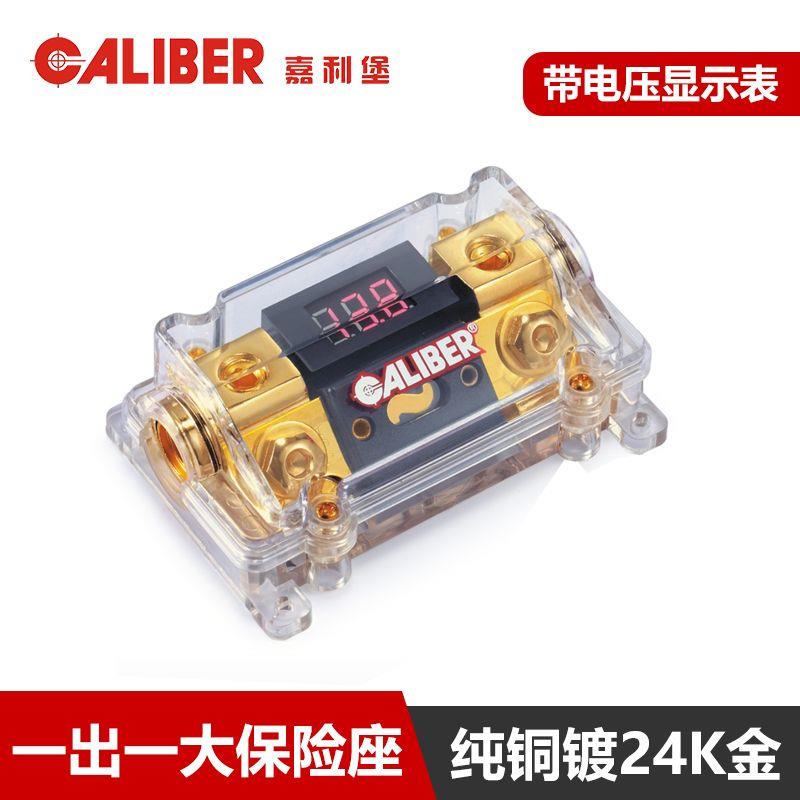 车载汽车音响嘉利堡电源