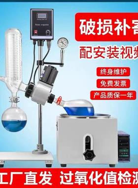 蒸R馏实提纯旋蒸仪2LRE-20135LL旋转蒸发器验室小型E-201D旋转蒸