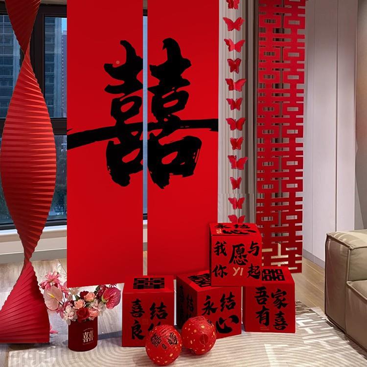 磁布条幅喜结婚房客厅字晨袍挂背景布置酒武店订CW870990婚礼套装