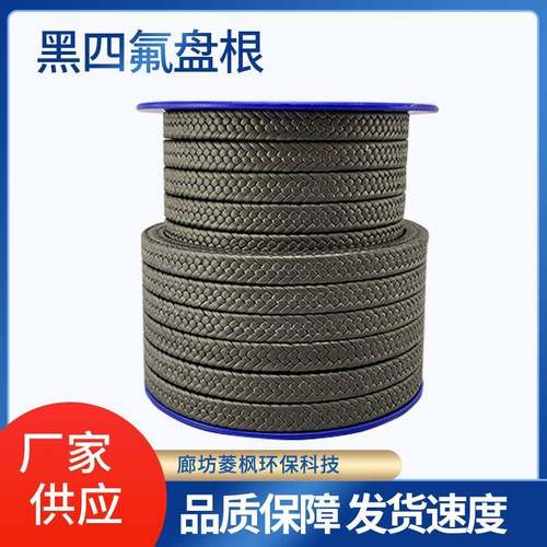 黑色石墨盘根厂家耐高温高压四乙机烯械密封材料178四氟氟垫聚片