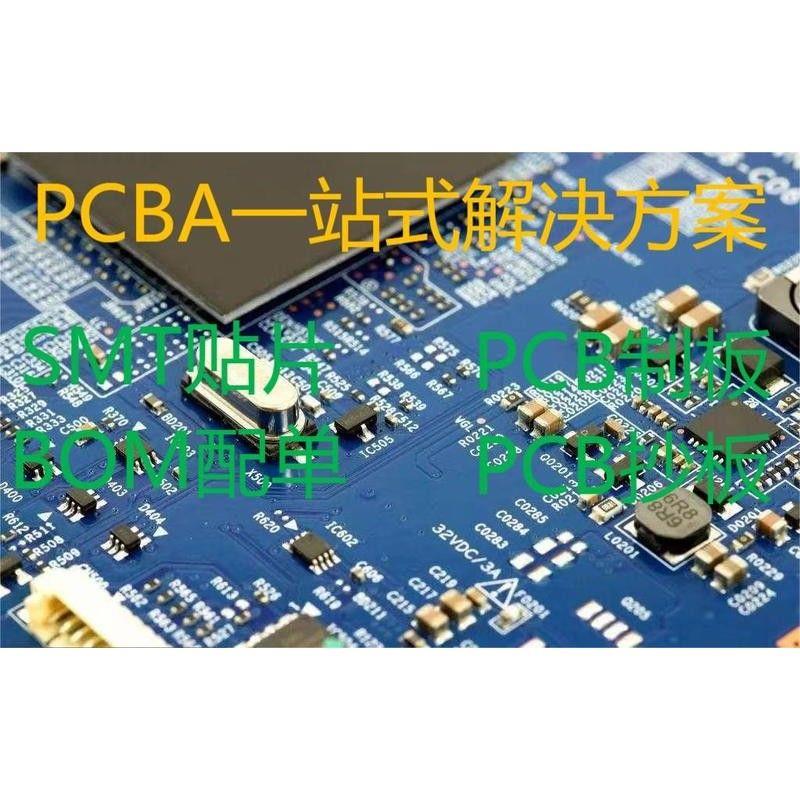 PCB打样加工线路板生产