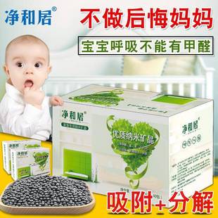 纳米矿硅藻壳纯性炭包活室内车内除甲醛去甲醛191椰晶炭