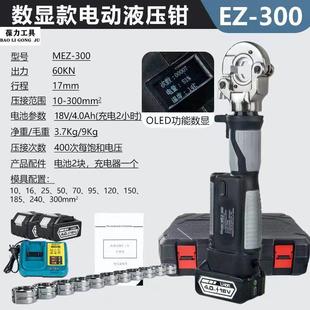 速电动液压钳P子Z 电工专用接线 308320铜铝鼻子压线快端钳便携式