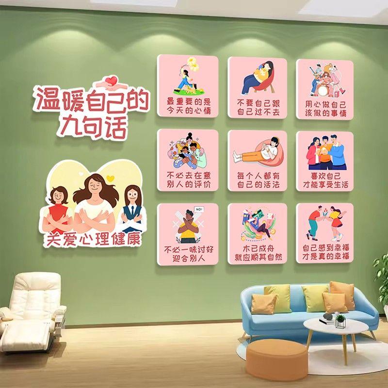 心灵驿站辅导班文化墙面