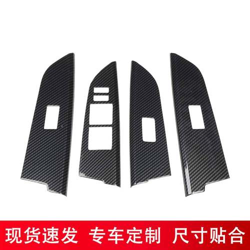 厂家直供08-20款陆巡汽车木桃08-20款内盘饰改装向碳纤维方全车装