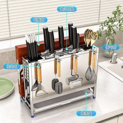 304钢不锈面厨房刀架体置物架台壁挂式砧板锅盖筷子SMW刀具一收纳