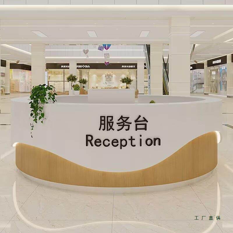 公司大厅半圆弧形台烤漆木纹前桌待台吧台接柜医导985院诊台
