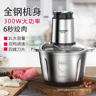 厨拌之佳绞肉机家用饺馅不锈钢电动多能料理器肉打共1套刀功蒜蓉