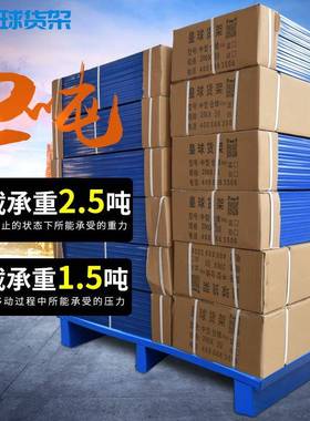皇球钢制托盘金属物流铁栈板HQHS220重型货架托盘垫叉车板现货