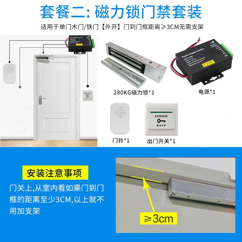 电插磁力咨询锁套门禁套装组合无全主机锁单禁独门套餐