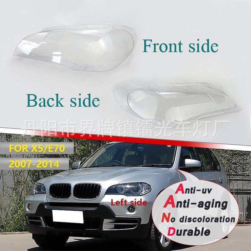 适用于宝马X5大灯07-14宝马E70款前大大灯罩高透E70PC面罩灯灯罩