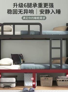 r^加厚上下铺层床铁双床员工舍上下床高518架宿子学校双人铁艺低