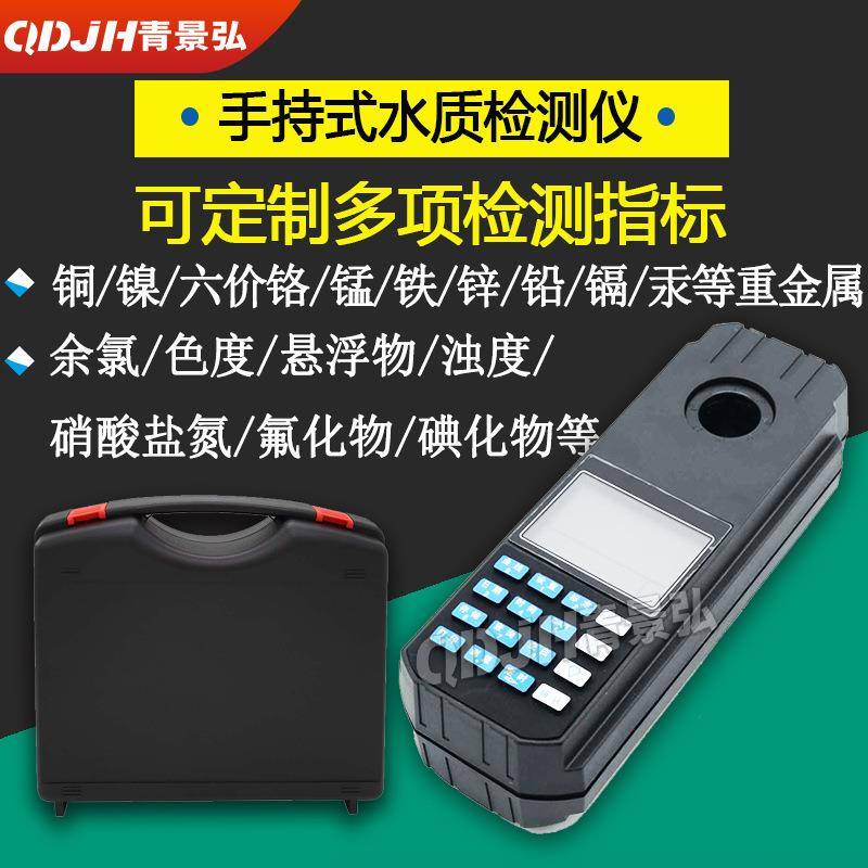 手持式水质余氯总氯二氧化氯检测仪亚氯酸盐氯离子氯化物测定仪