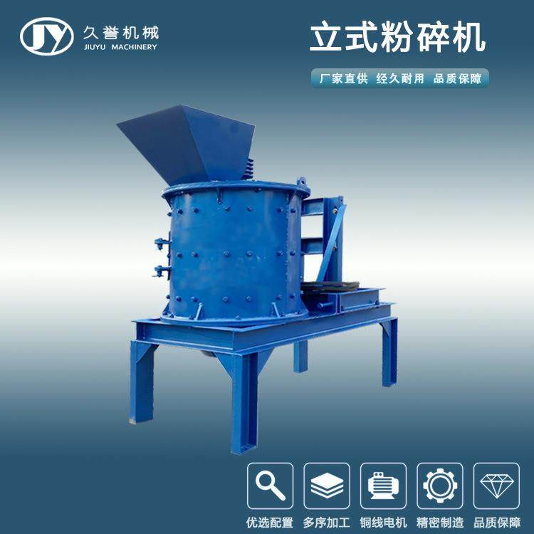 立式无筛底复合粉碎机干湿可粉移动式自动粉煤机立式搅拌粉碎机,机械设备,粉碎机,淘宝优惠券,粉丝福利购,淘宝优惠卷