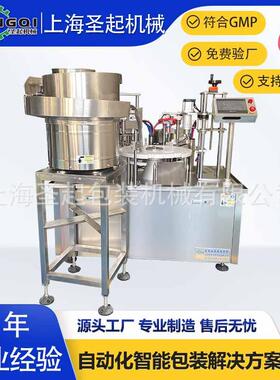 供应2ml细胞培养基灌装旋盖机全自动细菌培养液灌装机