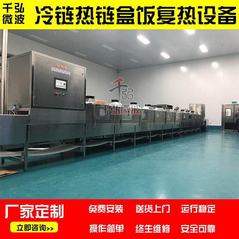 隧道式微波盒饭加热设备学生员工餐加热设备微波团餐盒饭复热设,清洗/食品/商业设备,其他食品加工设备,淘宝优惠券,粉丝福利购,淘宝优惠卷