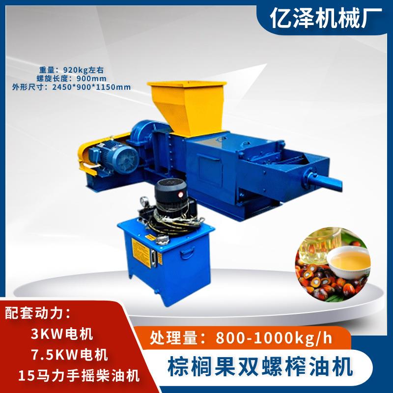 棕榈果榨油机电机柴油机两用配套7.5KW电机棕榈果仁压油设备商用