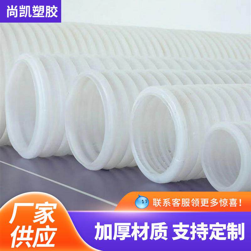 PE白色塑料波纹管桥梁预应力波纹管可开口电工穿线管pe塑料波纹管