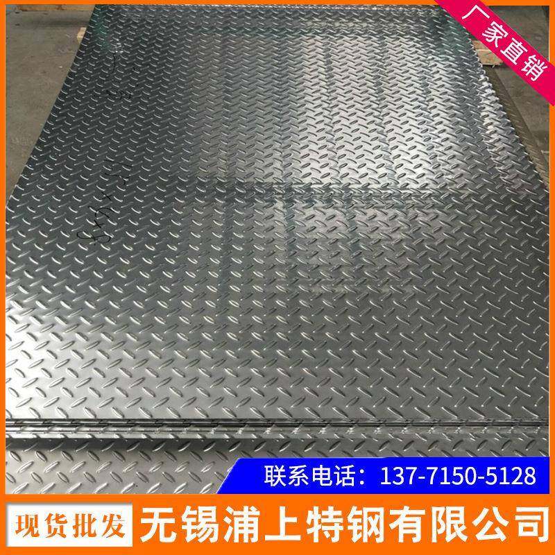 现货加工304L321317L347H316Ti2507904L不锈钢防滑板厂家,金属材料及制品,钢板,淘宝优惠券,粉丝福利购,淘宝优惠卷