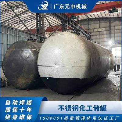 立式卧式304不锈钢化工储罐液体储水储液不锈钢罐储运设备可定