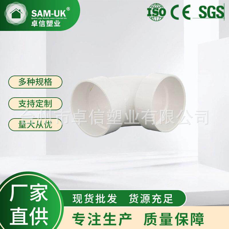 厂家供应排水弯头承插弯头PVC暖气管件90°弯头UPVC管件