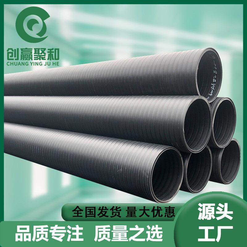 中空壁缠绕管400排水排污塑料管材HDPE市政管道大口径塑料雨水管