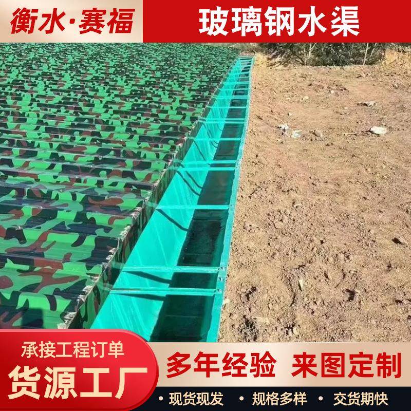 玻璃钢水渠线性一体成型玻璃钢U型槽沟农田灌溉成品树脂排水渠