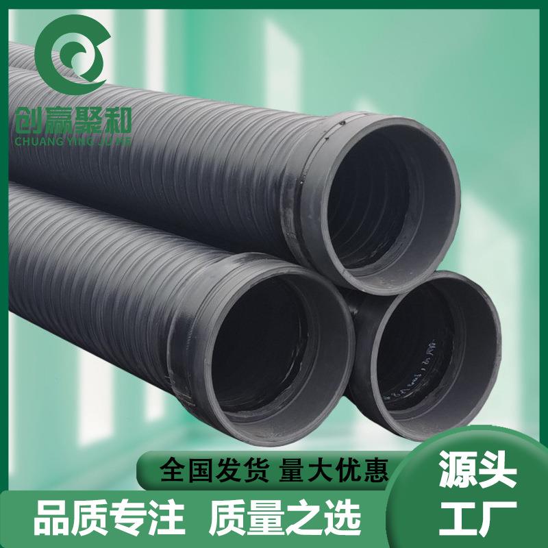 HDPE中空壁塑钢缠绕管SN8市政管道高密度聚乙烯雨水管排水排污管