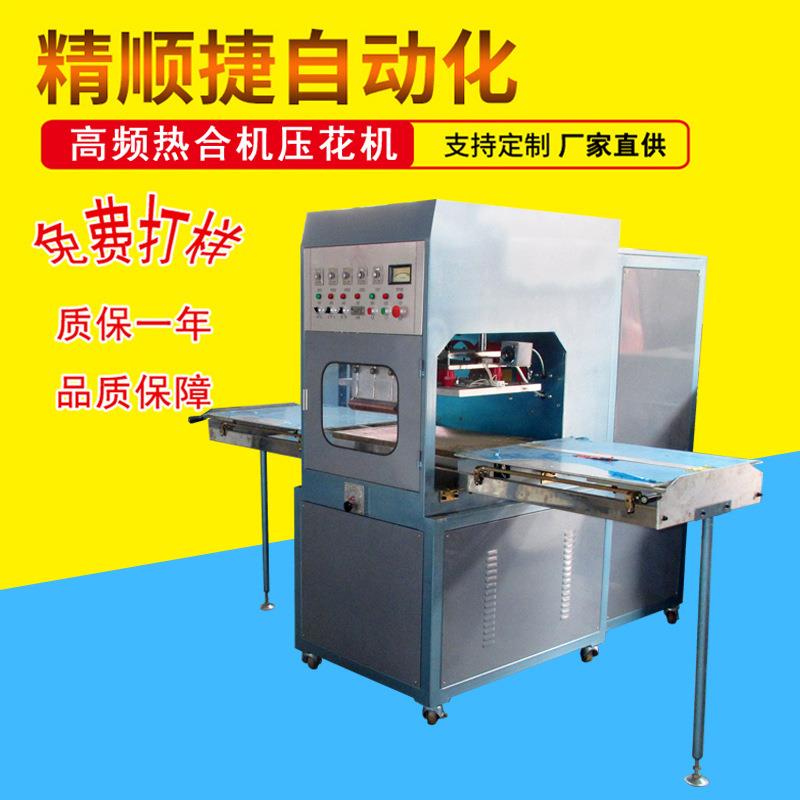 10KW高周波焊接机丝圈毛绒汽车脚垫热合机高频热压机厂家