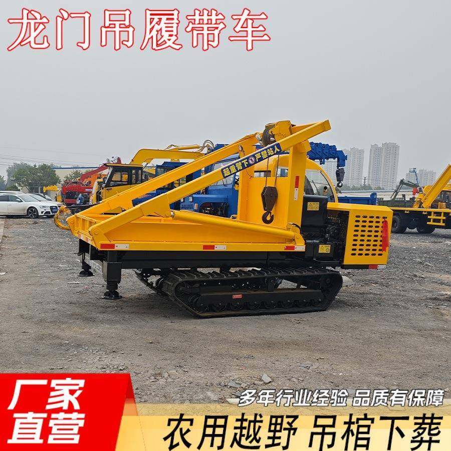 履带下葬车农村发丧拉棺车自卸吊挖一体机四驱液压下葬车,搬运/仓储/物流设备,其他起重搬运设备,淘宝优惠券,粉丝福利购,淘宝优惠卷