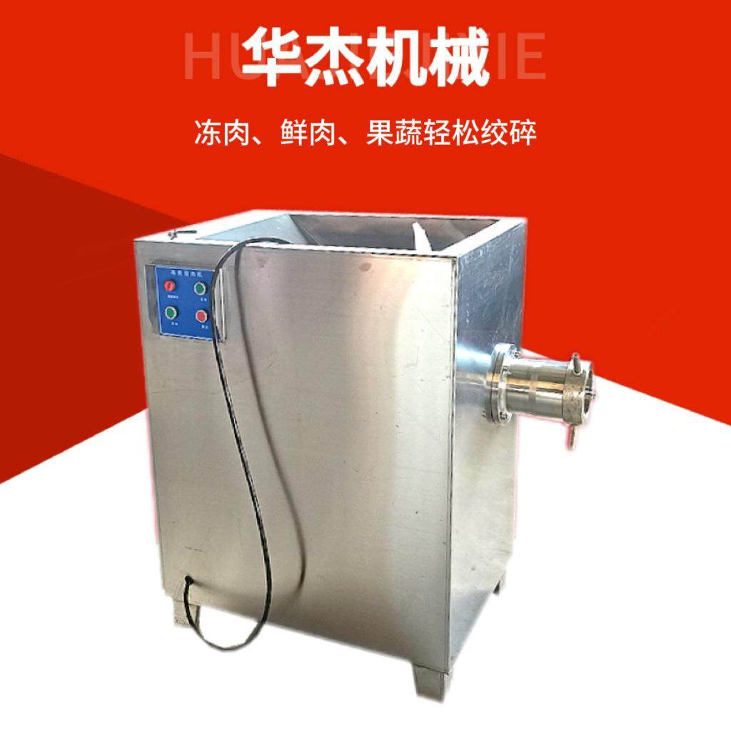 养殖场狗场冻肉快速绞碎设备304整鸡肉馅100型绞肉机,清洗/食品/商业设备,肉制品加工设备,淘宝优惠券,粉丝福利购,淘宝优惠卷