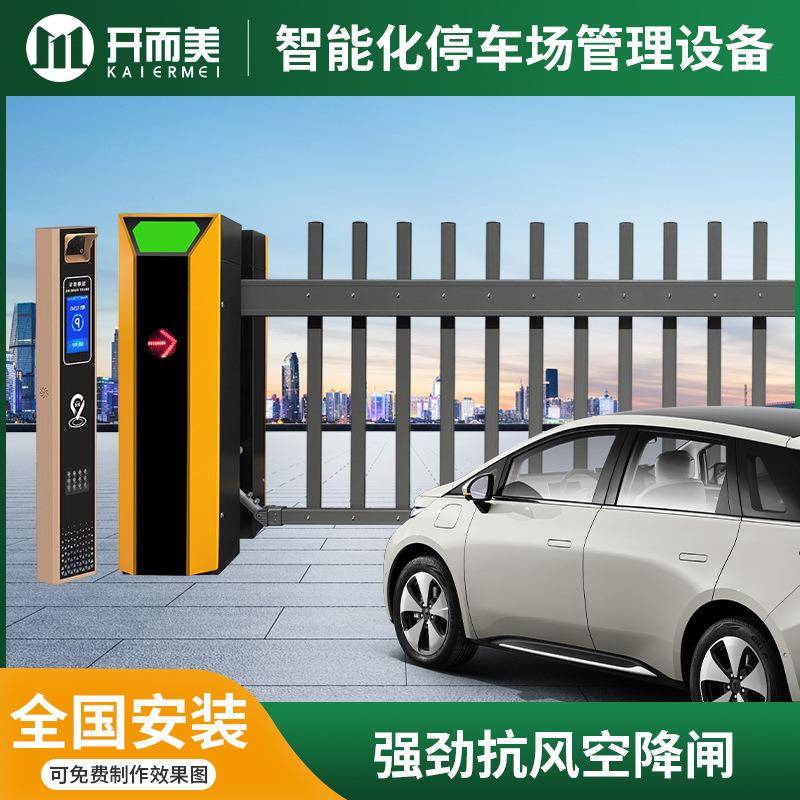 小区栅栏道闸空降闸车牌识别一体机系统电动起落杆停车场电动道闸