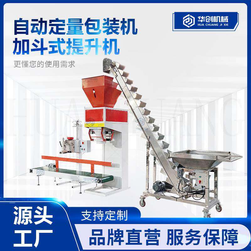 杂粮颗粒包装机燕麦片葡萄干称重包装机茶叶脱水蔬菜定量包装机