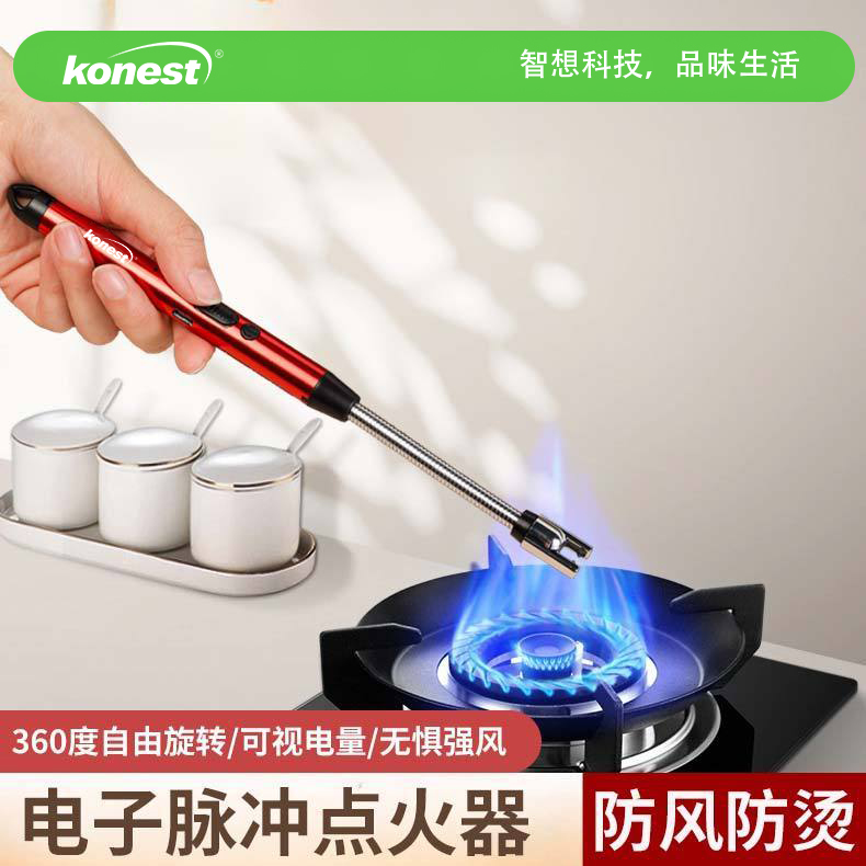 konest【金属款】电子脉冲点火器家用煤气灶加长手柄厨房用打火机