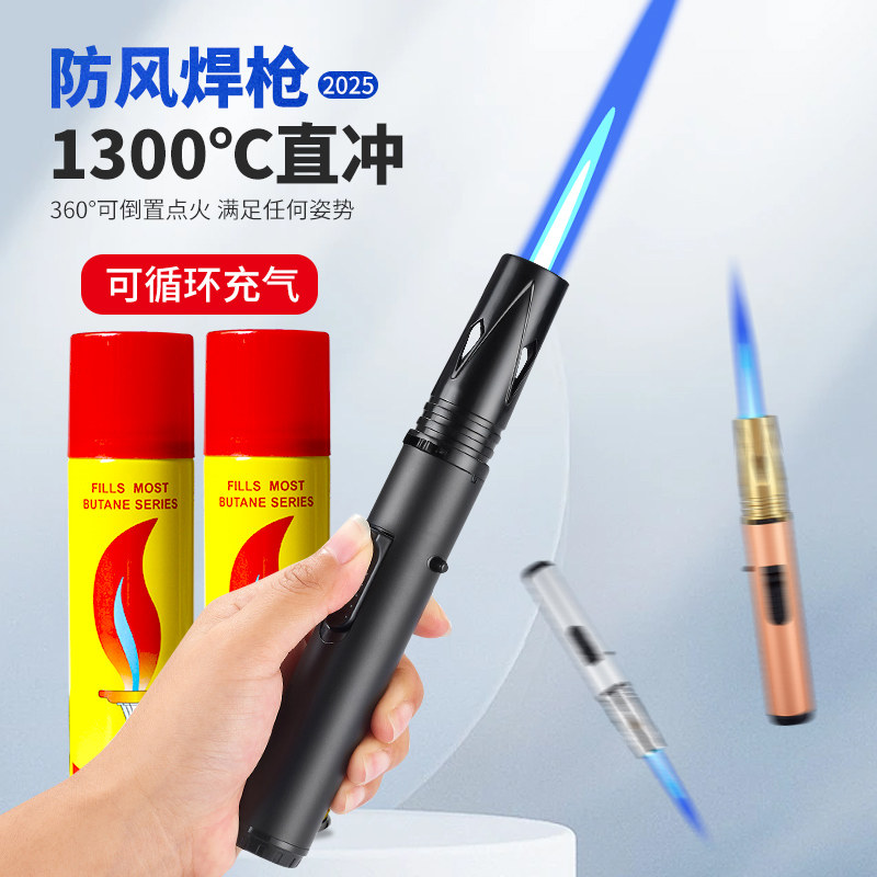 【合金材质】高温喷枪打火机防风点火枪户外烧烤点火棒猛火点火器,ZIPPO/瑞士军刀/眼镜,充气打火机,淘宝优惠券,粉丝福利购,淘宝优惠卷