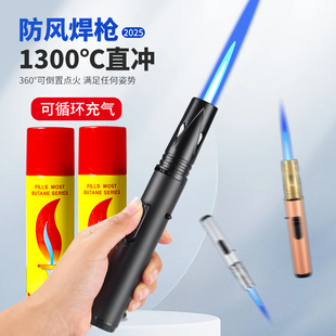 【合金材质】高温喷枪打火机防风点火枪户外烧烤点火棒猛火点火器
