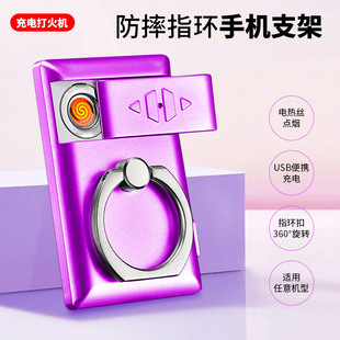 手机支架多功能隐藏式 打火机usb充电指环支架电子点烟器创意男女