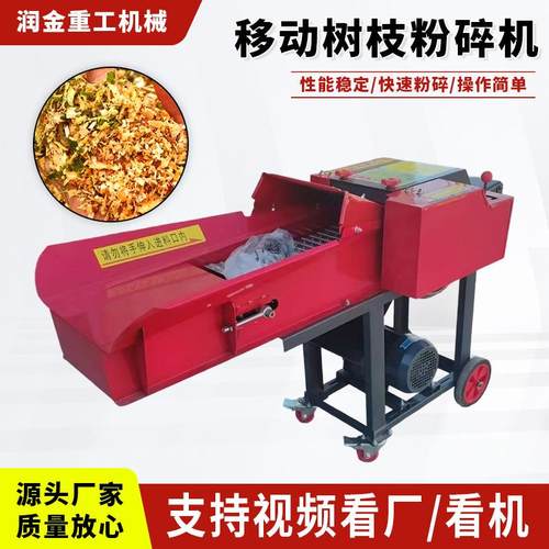 园林树枝粉碎机树皮树木花草木材果园粉碎机移动式秸秆碎草机厂家