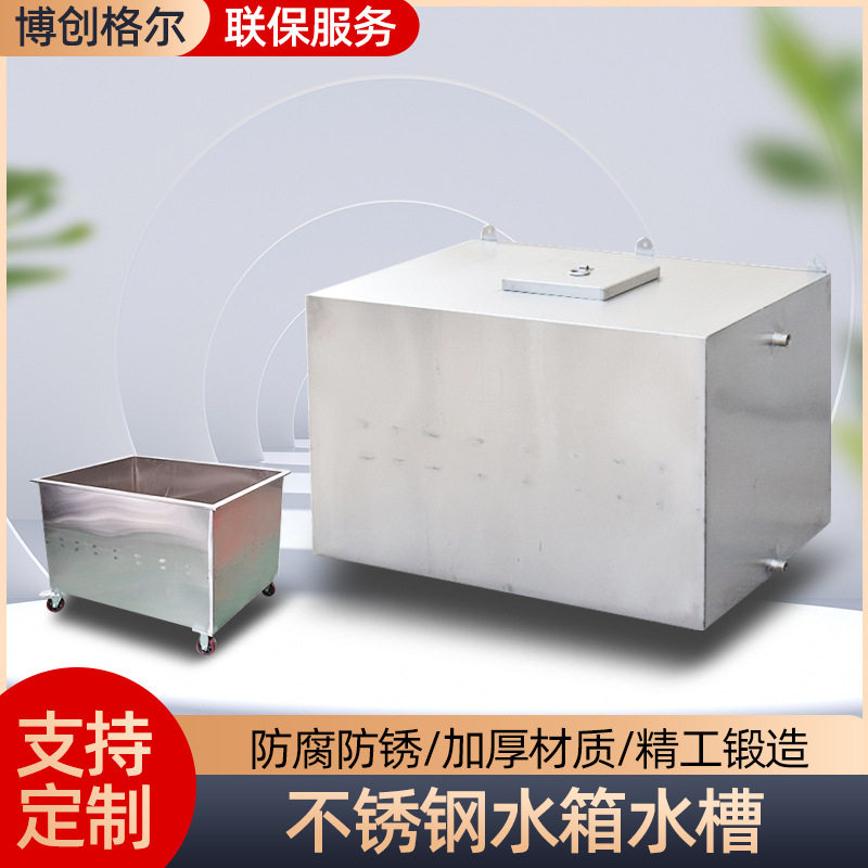 304不锈钢水箱家用方形不锈钢储水箱加厚加大蓄水槽储水罐