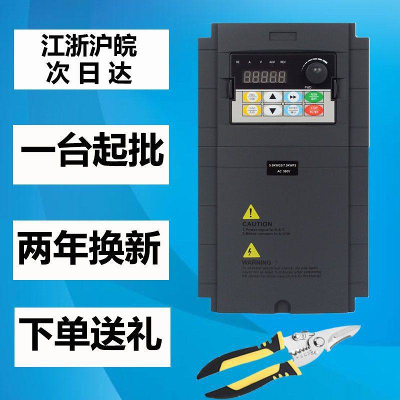 中大三相380V变频器 电机调速器1.5 2.2 3.0 4.0 5.5 7.5KW变频器