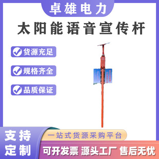 户外广播红外感应森林公园防火宣传杆太阳能森林防火语音提示系统