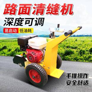 沥青路面清缝机手推式LQ-350沥青伸缩缝清理机手轮调节沟槽开槽机