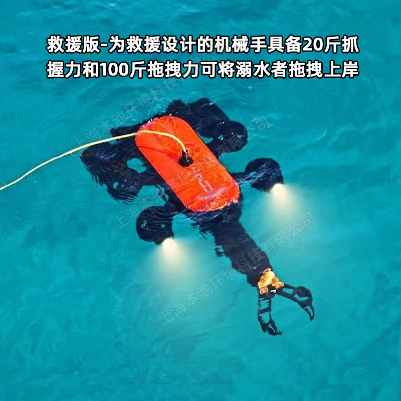 瓴乐T1智能水下机器人300米4K高清拍摄像无人机救援打捞潜水取样