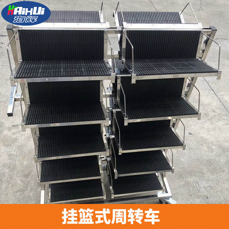 防静电PCB板周转车L型不锈钢挂篮单独存放架SMT线路板静电车批发